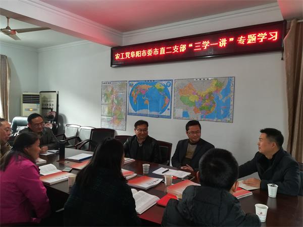 市直二支部三学一讲.jpg