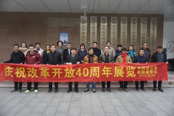 庆祝改革开放四十周年收藏展.JPG