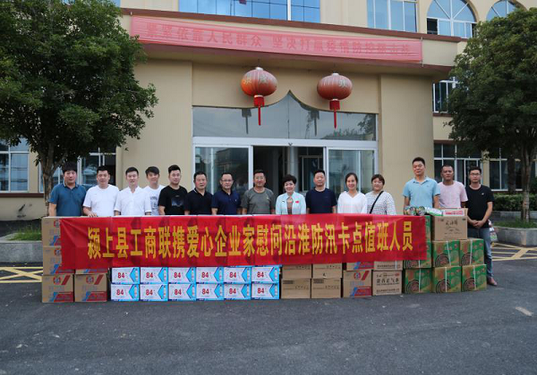 颍上县爱心企业慰问抗洪一线.png