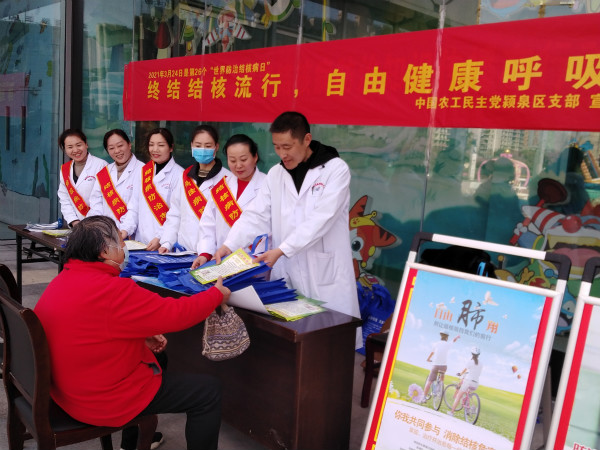 结核病防治宣传.jpg