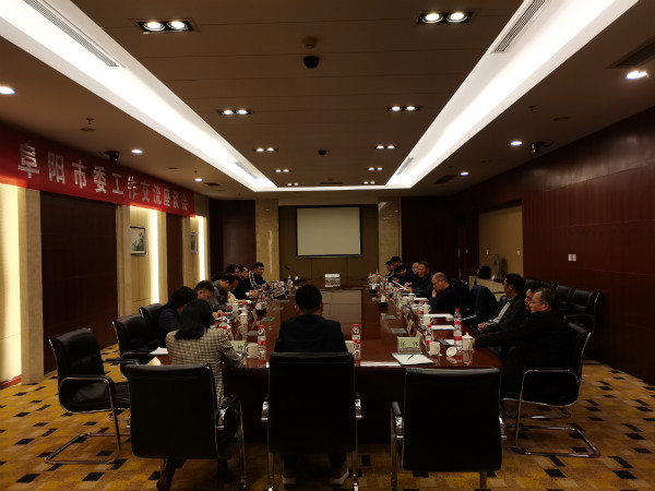 民建阜阳、淮北市委开展工作交流活动.jpg