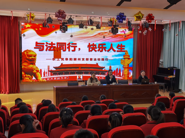普法校园行.jpg