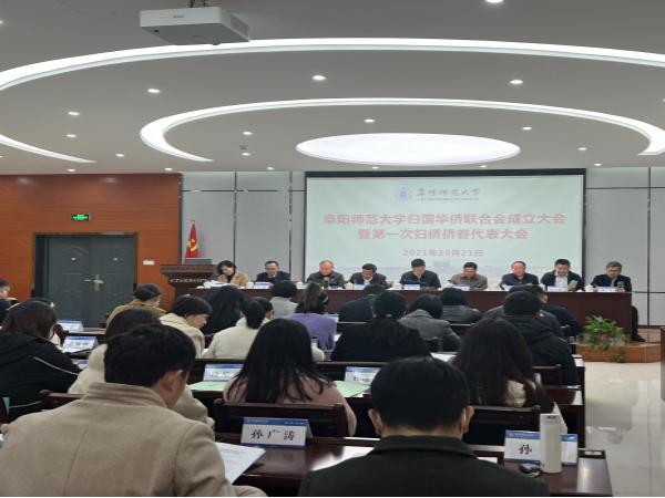 阜阳师范大学成立.jpeg