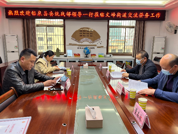 学先进经验 建“侨胞之家”.png