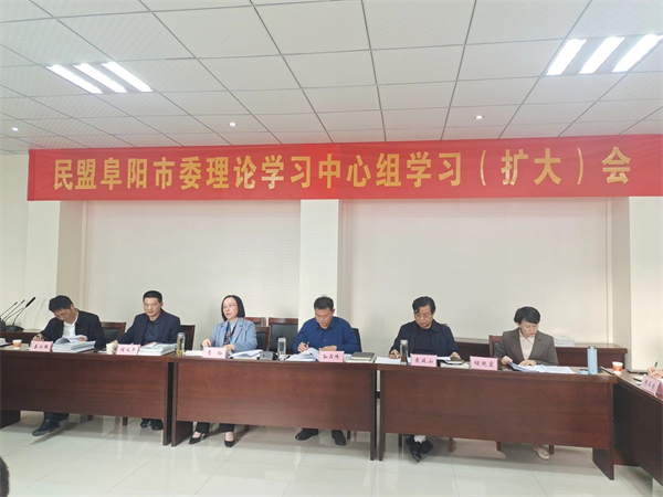 2022.11.4民盟理论学习中心组学习（扩大）会议.jpg