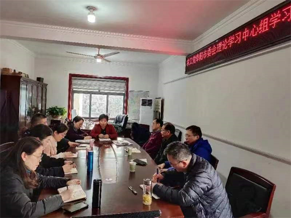 2023.02.27农工党阜阳市委会召2023年度理论学习中心组第一次学习会议.jpg