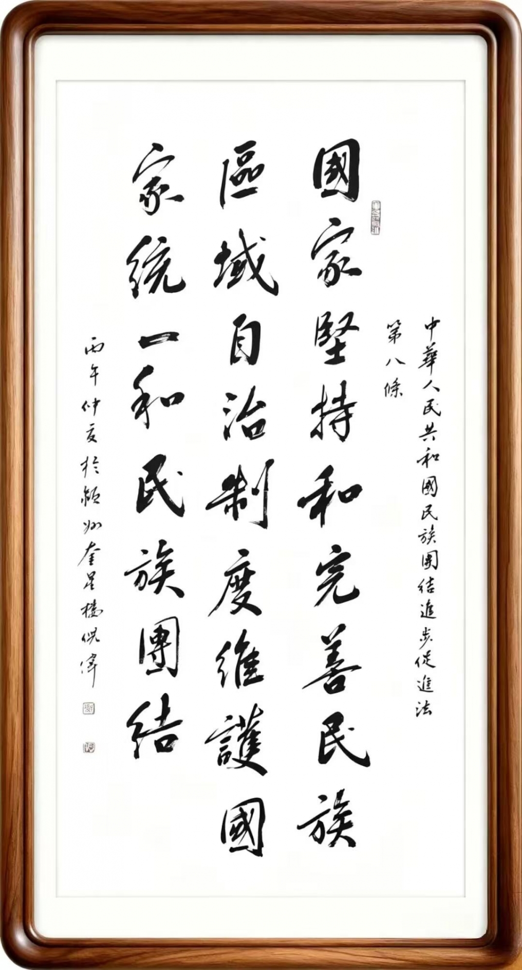 第八条.jpg