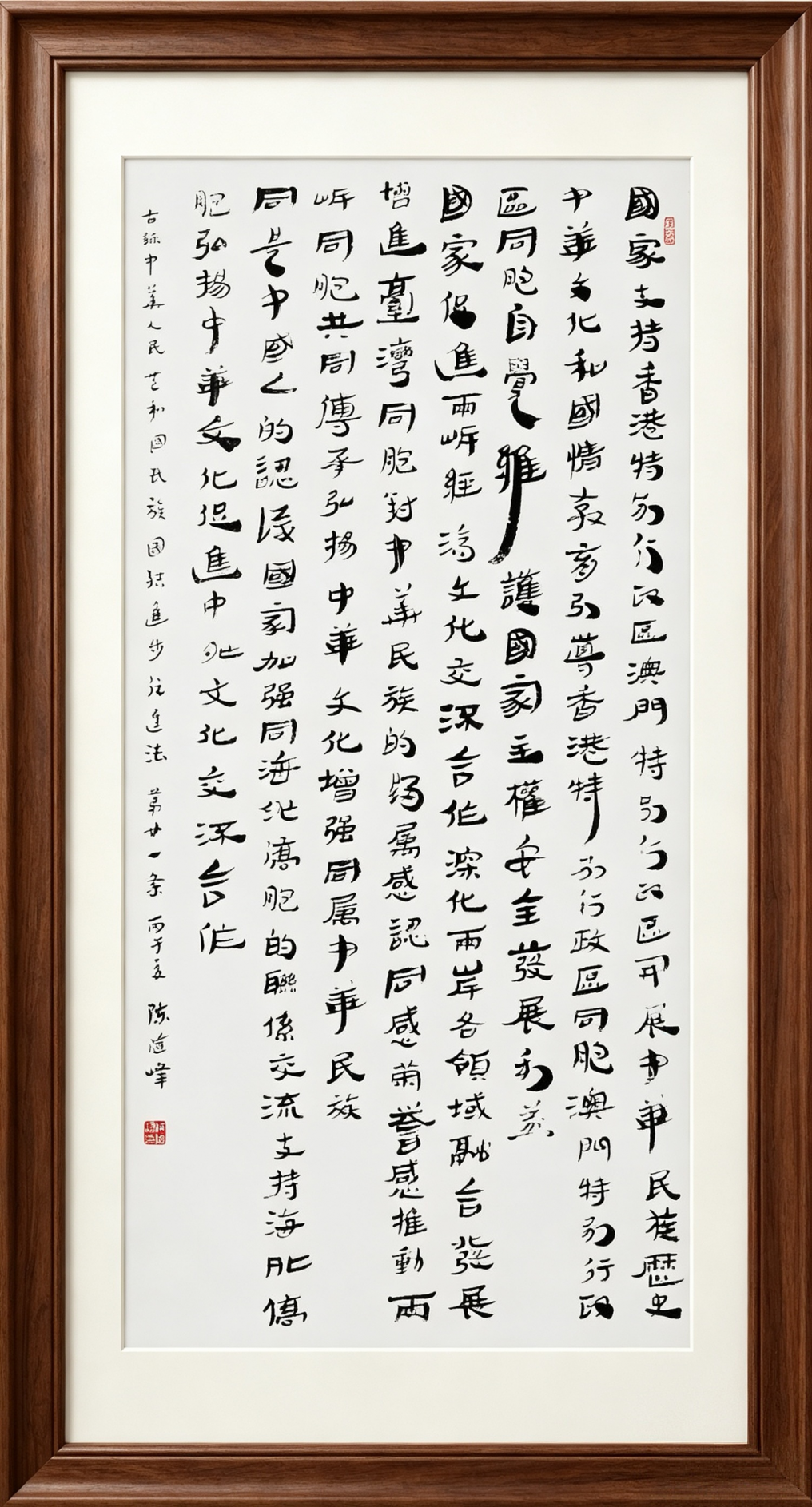 二十一条.png