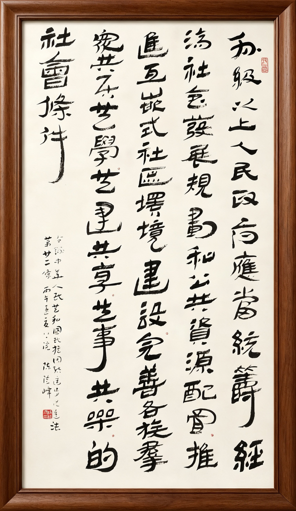 二十二条.png